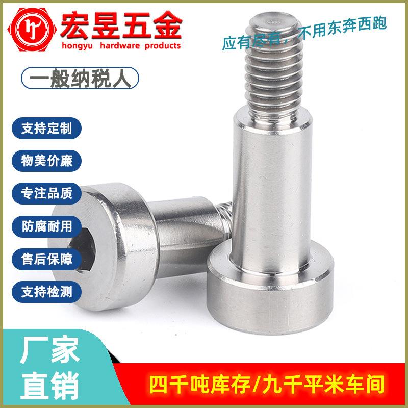 304不锈钢GB5281不滚花塞打螺丝钉凸肩轴肩等高限位螺栓M3-M10-60