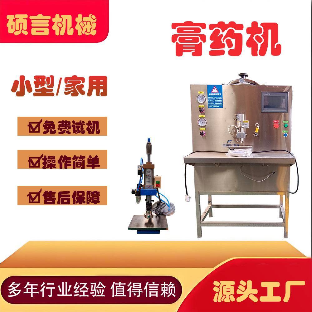 自带熬制搅拌小型膏药滴注机水刺布膏药贴制作机多种型号可选