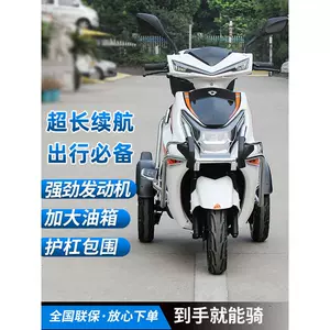 [摩托三轮车纯燃油汽油三轮车150CC国四电喷爬坡王高速摩托外卖车]
