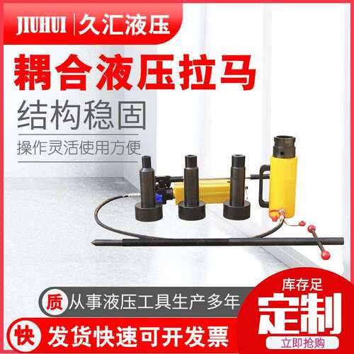 液压拉马厂家供应分离式油压拔油轮器耦合液压拉马