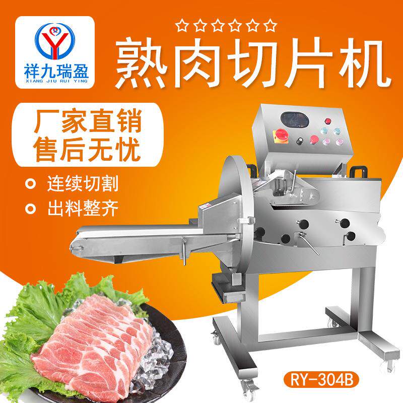 商用熟肉切片机牛肉卤肉叉烧切片设备斜切腊肠机肉制品熟肉切片