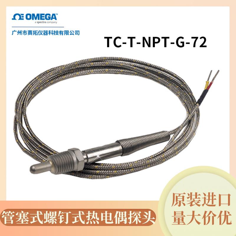TC-T-NPT-G-72管塞式螺钉式热电偶探头坚固耐用304不锈钢外壳