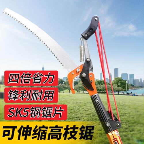 轻量级高枝剪高枝锯伸缩高空修枝剪树剪修剪树枝四倍省力枝剪工具