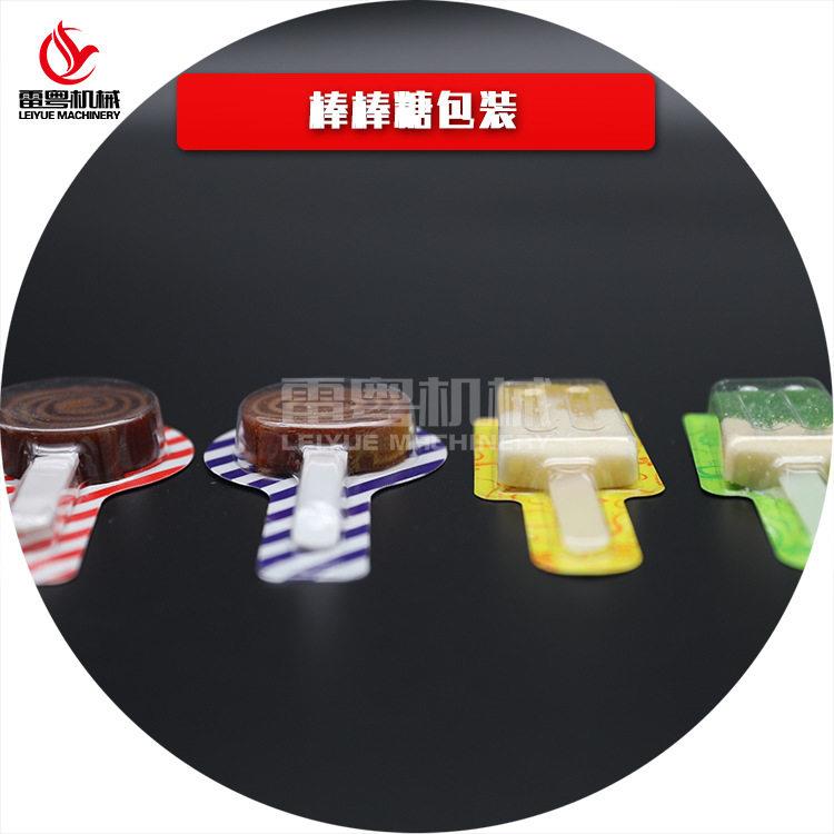 儿童食品棒棒糖独立铝塑泡罩包装机带易撕口设计封口膜图文对位