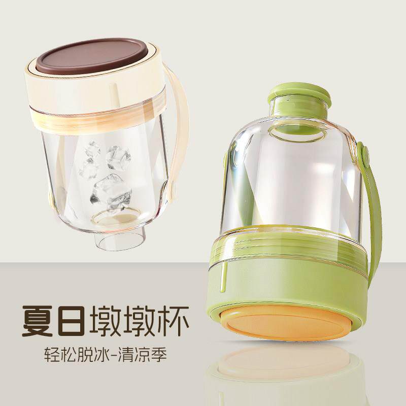夏日墩墩杯大容量冷水壶夏季带手柄冰创意水壶清凉季冰水壶便携