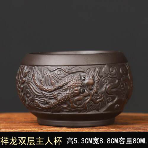 雕祥龙杯双层紫装浮砂防烫隔热主人杯个人杯子品茗AUP功夫单杯套