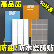 Плитка 仿瓷砖墙贴纸自粘卫生间防水壁纸厨房防油贴纸店面翻新装饰小白砖
