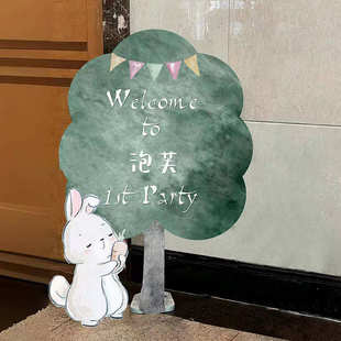 滿月寶寶龍迎賓板兒童kt生日酒店牌百日周歲定制宴指示牌布置
