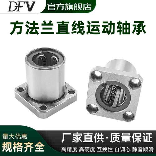 直线滑动方法兰轴承LMK6 8 10 12 13 16 20 25 30 35 40 50 60UU