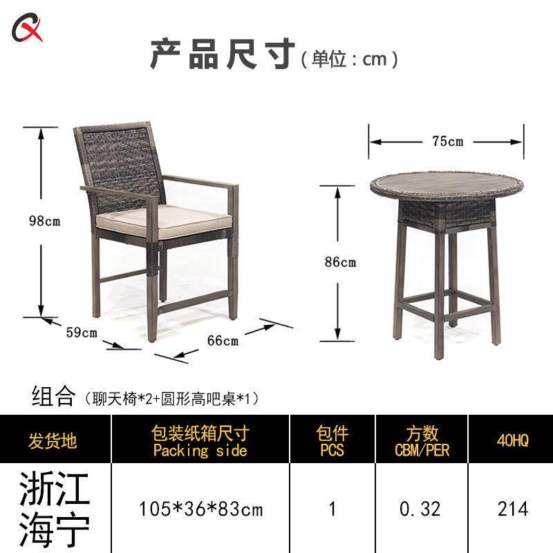 ONP酒店民宿花园室外户外阳台藤编藤条藤椅靠背椅桌椅组合