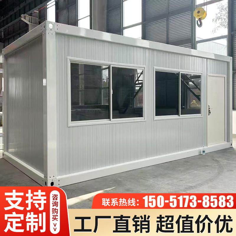 集装箱移动房集装箱店铺住人集成房屋活动板房民宿办公简易组装房