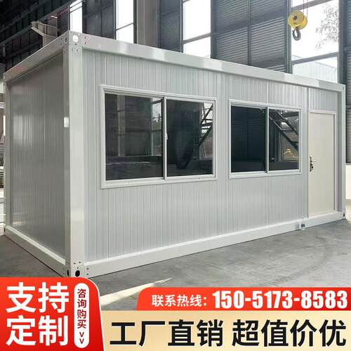 集装箱移动房集装箱店铺住人集成房屋活动板房民宿办公简易组装房