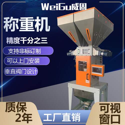 挤出机混配设备拌料机吹塑称重混合机吹膜拉丝配料系统混料机