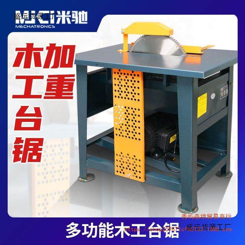 电锯工作台木工锯开锯00FDN0料机台切木板圆盘锯木料木材台式割1