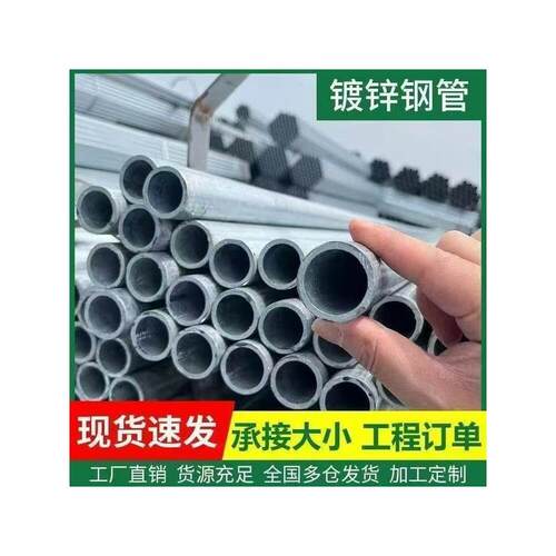 镀锌圆管铁管空心管4分6分1寸4寸钢管立柱6米搭棚钢管材