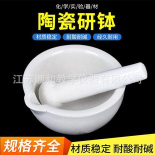 陶瓷研钵乳钵研药碗捣药罐研磨棒药臼杵中西药研磨碗捣碎包邮