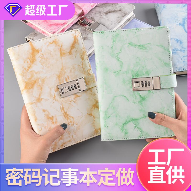 大理石纹复古密码本带锁笔记本创意简约学生日记本软抄记事本
