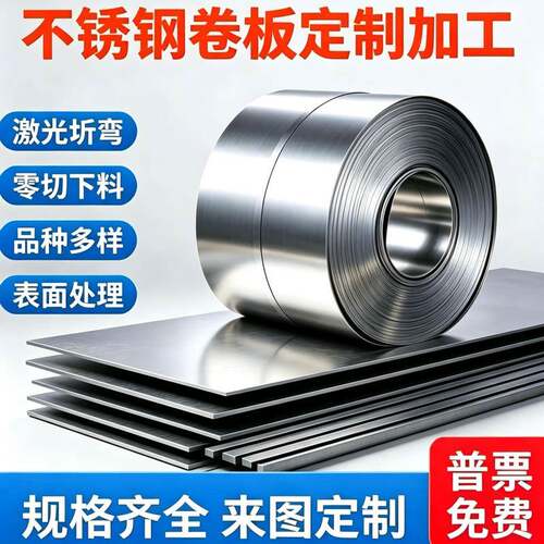 SUS430 420J2 410 416 303 304 630 631不锈钢板薄板激光切割加工