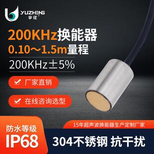200KHz超声波换能器DYA-200-01C超声液位计探头空气中测距传感器