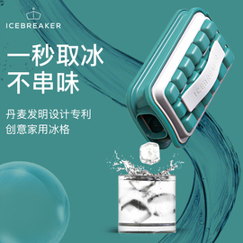 少数派icebreakerpop家用创意，懒人冰格diy制冰盒冰块模具