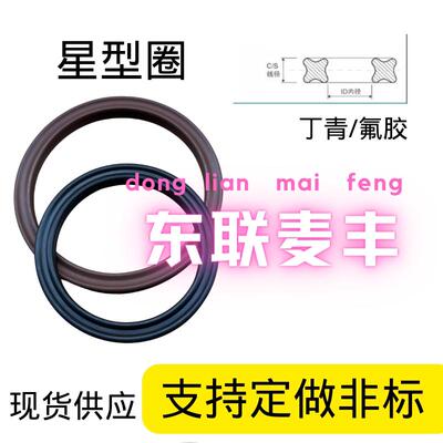 15.54/17.12/18.72/20.3/21.9/23.47/25.07/26.65*2.62星型密封圈