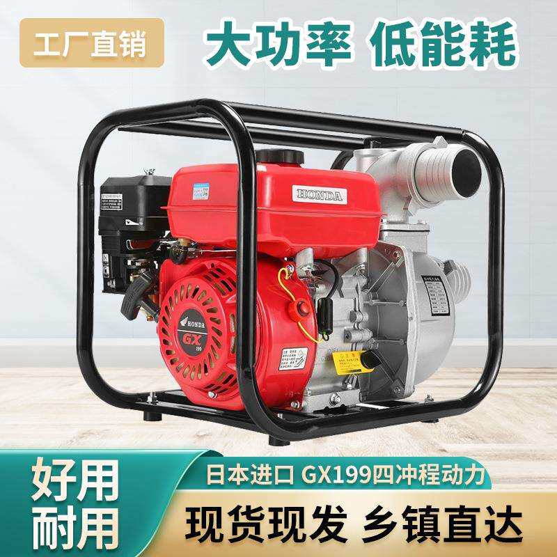 汽油机抽水泵农用灌溉高扬程2/3/4寸农田自吸抽水机高压户外水泵