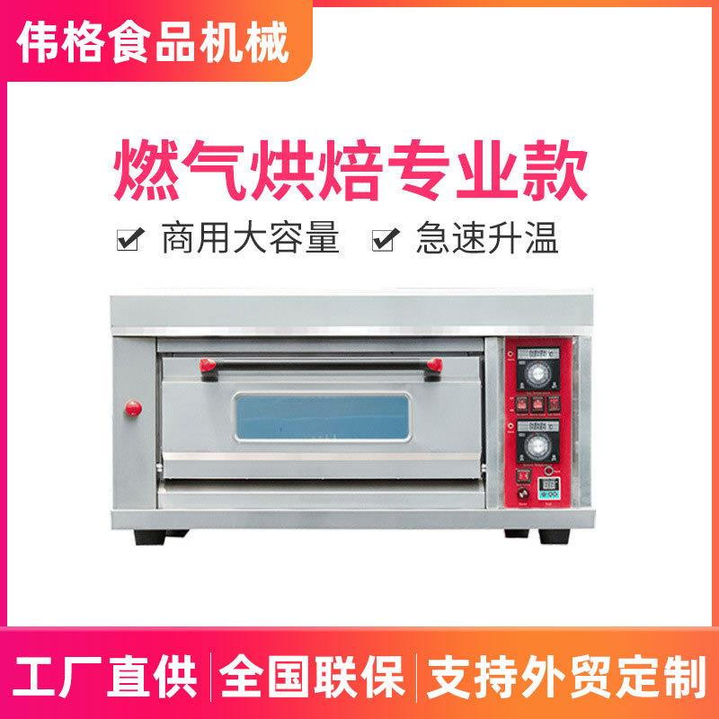 燃气烤箱烤炉商用大容量一层一盘披萨烤鸡蛋糕面包烘焙设备