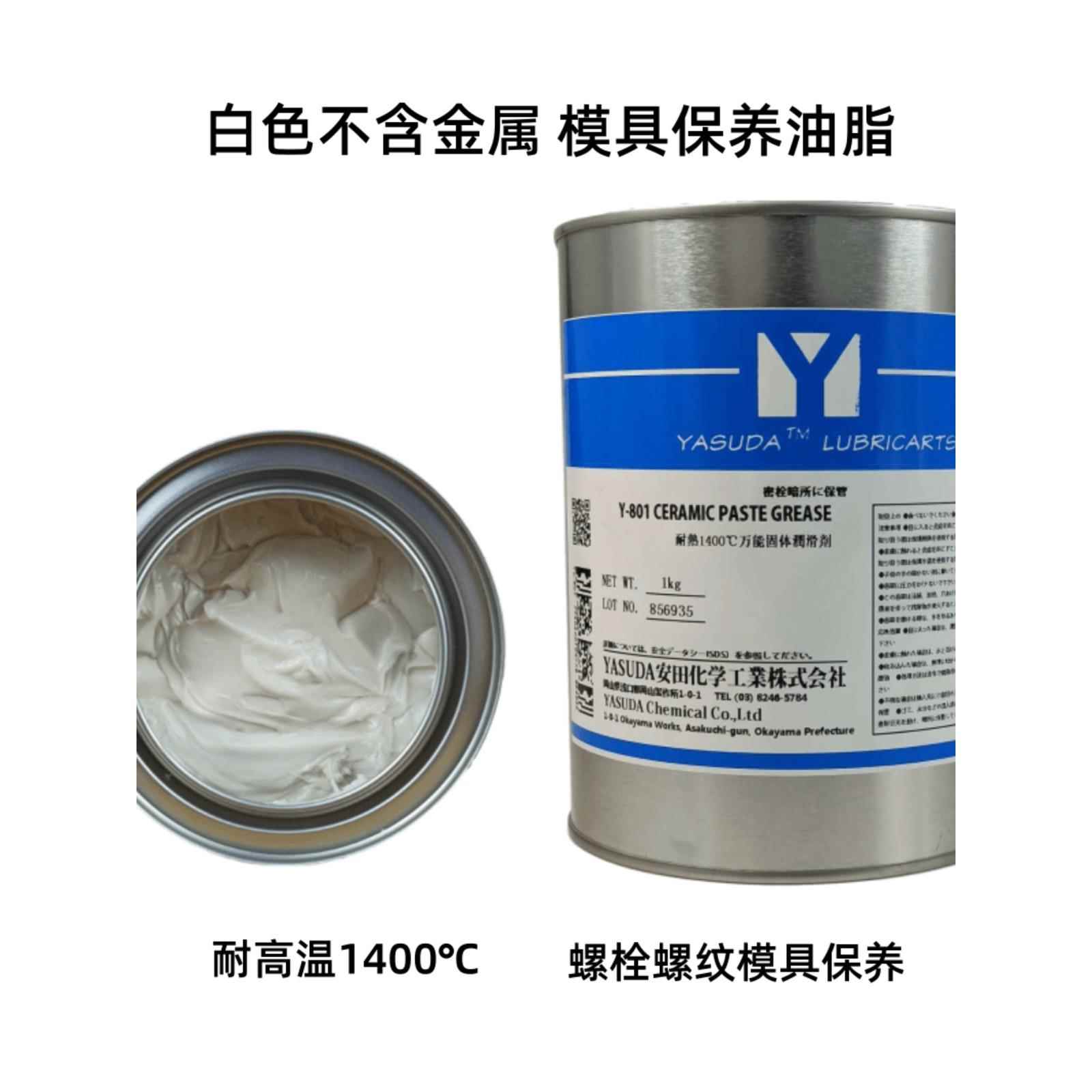 日本高温陶瓷界面脂山地公路自行车组装中轴配件防水异响润滑油脂