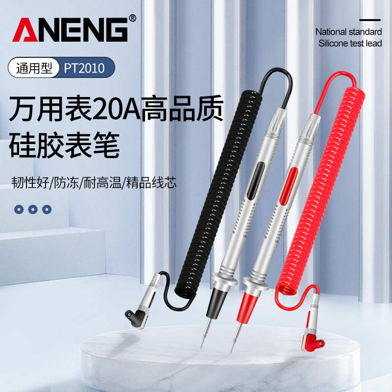 TPU弹簧伸缩硅胶表笔线 万用表通用1000V20A特尖特细防冻防烧表笔