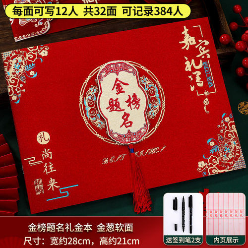 记账本礼金礼金结婚陪嫁用品套装