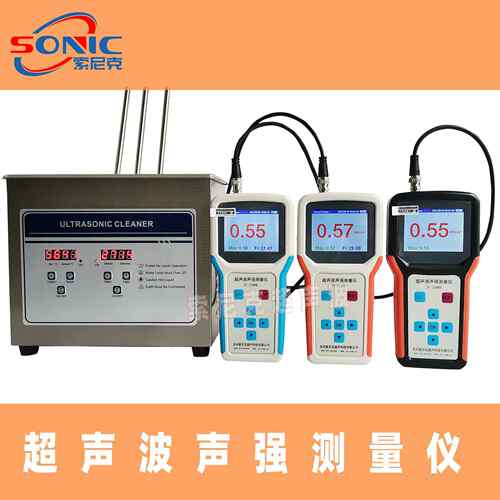 精密型超声波声强测量仪 精巧型符合国人使用习惯
