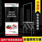 促销 桌招生咨询地推桌试吃展台便携折叠广告桌子 台铝合金超市促销