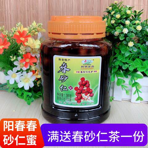 包邮阳春阳明春砂仁蜜饯1380g养卫蜜蜂蜜鲜果砂仁蜜沙仁阳春特产