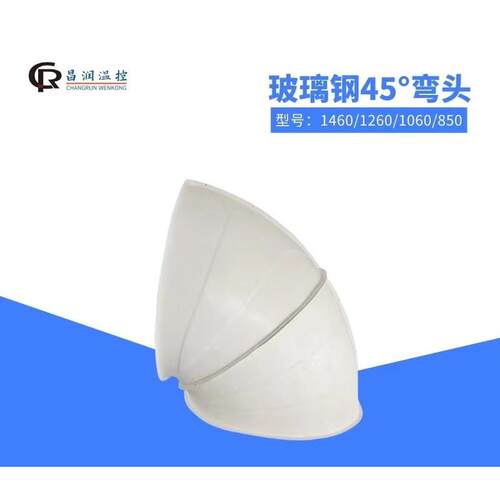 玻璃钢负压风机45度弯头带