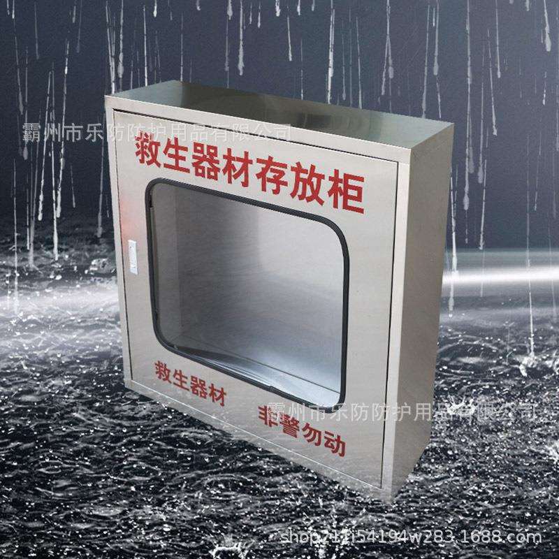 不锈钢救生圈储存箱防汛救生器材存放柜外部可视防溺水用品柜