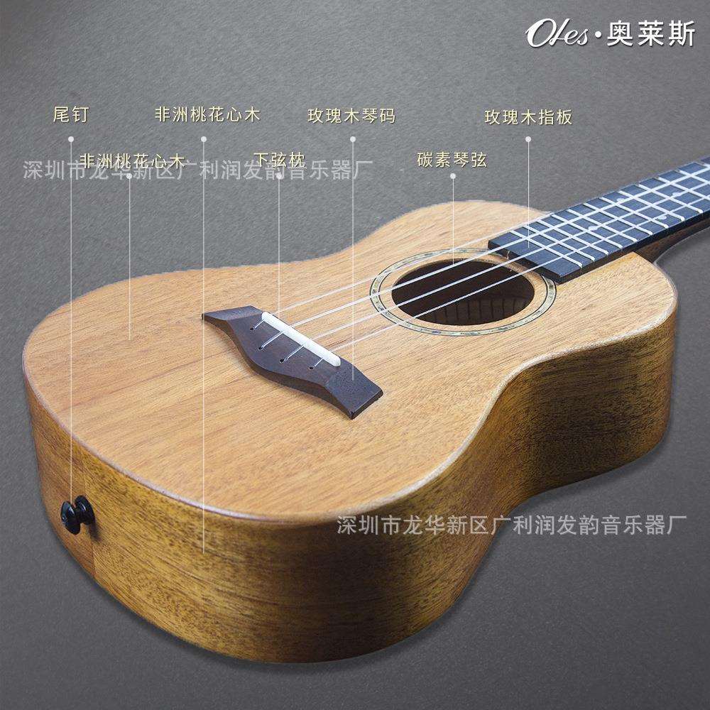 OLES奥莱斯尤克里里23寸实木UKULELE入门级乐器木质乌克丽丽