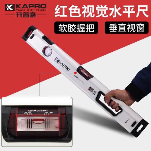 kapro开普路水平尺铝合金平水尺VPA高精度双视窗带磁905带刻度