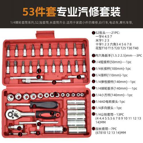 5件3组套工具套装1快/小4小飞ZHCY接杆棘轮速扳手套筒汽修机修工