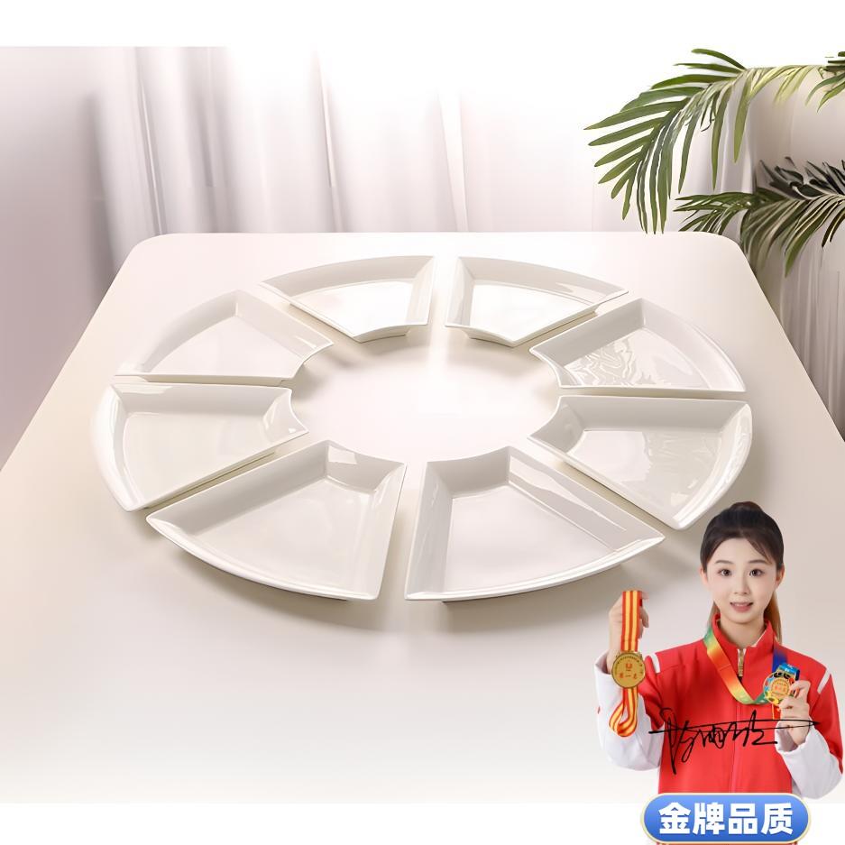 高档纯白骨瓷家用聚餐盘子扇形拼盘团员釉下彩微高温波炉陶瓷餐具