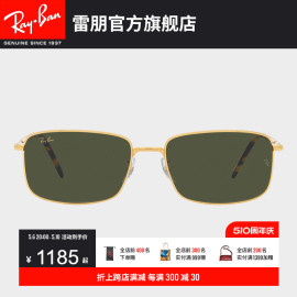 RayBan雷朋太阳镜金属矩形眼镜男女复古渐变修颜防晒墨镜0RB3717