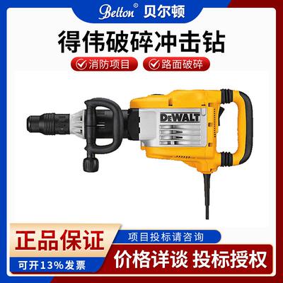 美国冲击钻D25899配尖凿钻砖墙 混凝土冲击钻现货供应