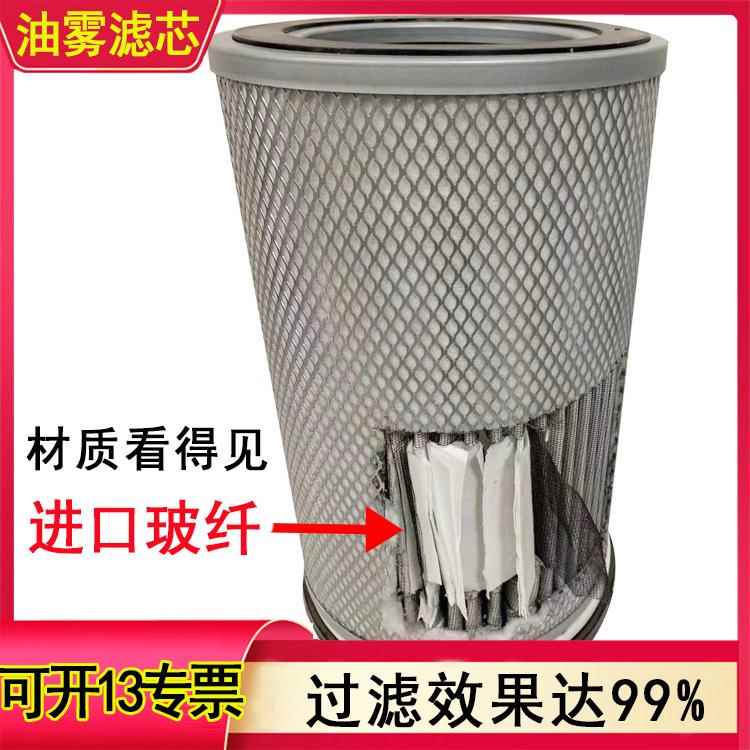 H150油雾分离器滤芯 2X-70滑阀真空泵油烟过滤网旋片泵净化进口芯