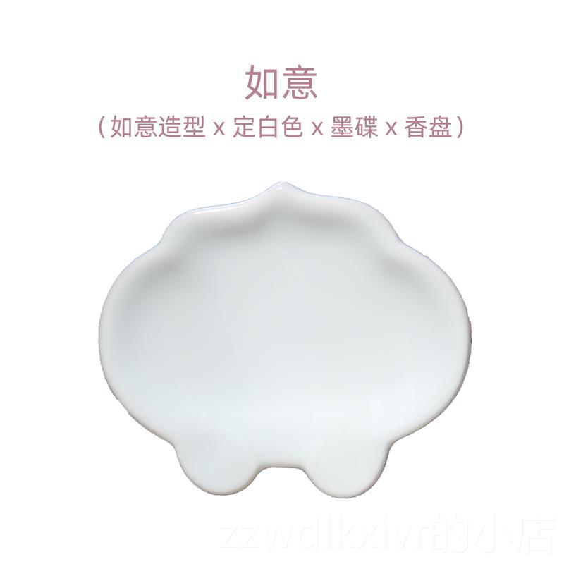 新款纸间毛抄经 福禄/如青瓷砚台葫芦墨碟汝意白坊色笔墨池香盘底