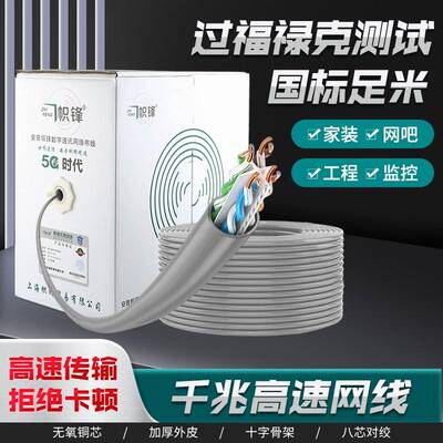超五类6六类国标网路线cat6e千兆无氧铜网路线电脑监控POE网路线