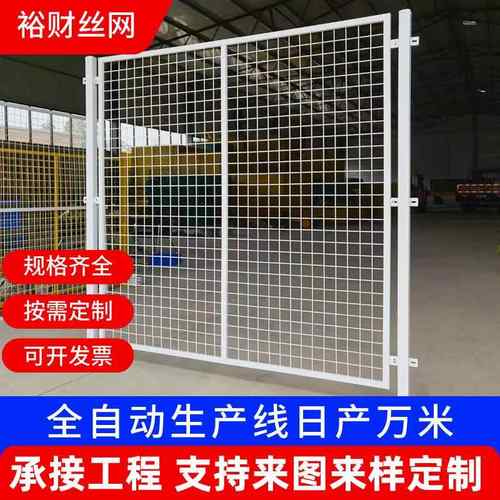 车间隔离网工厂仓库移动隔离围挡围网安全防护隔离钢丝网加工