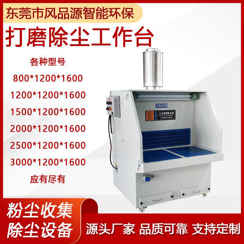 工业木工抛光焊接吸尘粉尘脉冲滤筒环保设备打磨台除尘器工作台