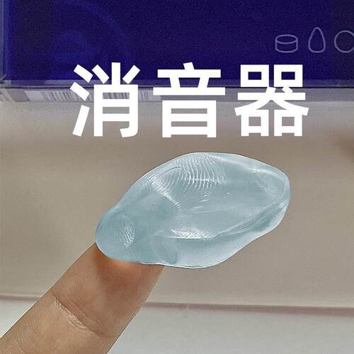 矽胶泥耳塞、眼罩睡觉隔音专用防水塑形学习防吵打呼噜防噪神器