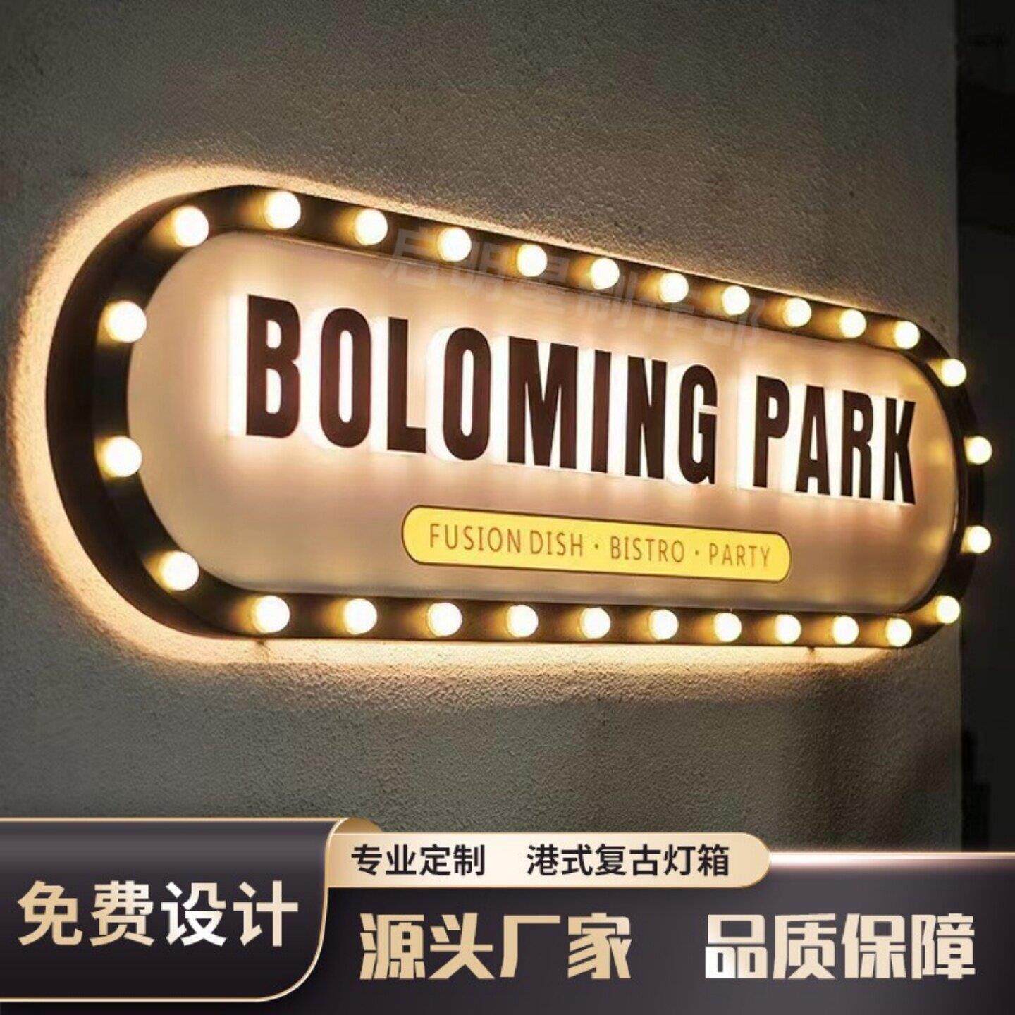 定做户外门头发光字广告牌双面霓虹灯招牌网红跑马灯港式复古灯箱