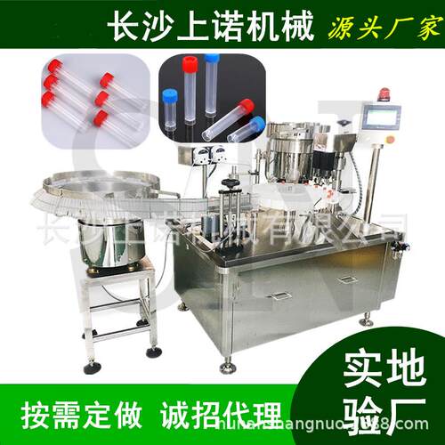 04药水检测液灌装旋盖机小型双头5ml病毒采样管灌装机生产设备