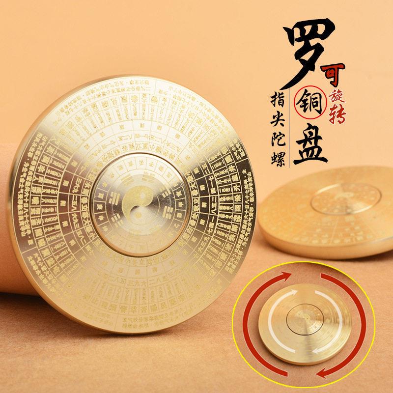 纯黄铜复古实心随身迷你旋转小罗盘太极八卦风水盘指尖陀螺手把件